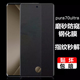适用华为pura70pro磨砂防窥钢化膜指纹解锁mate60pro支持可识别mate50pro全屏70ultraUV全胶30pro防窥手机膜