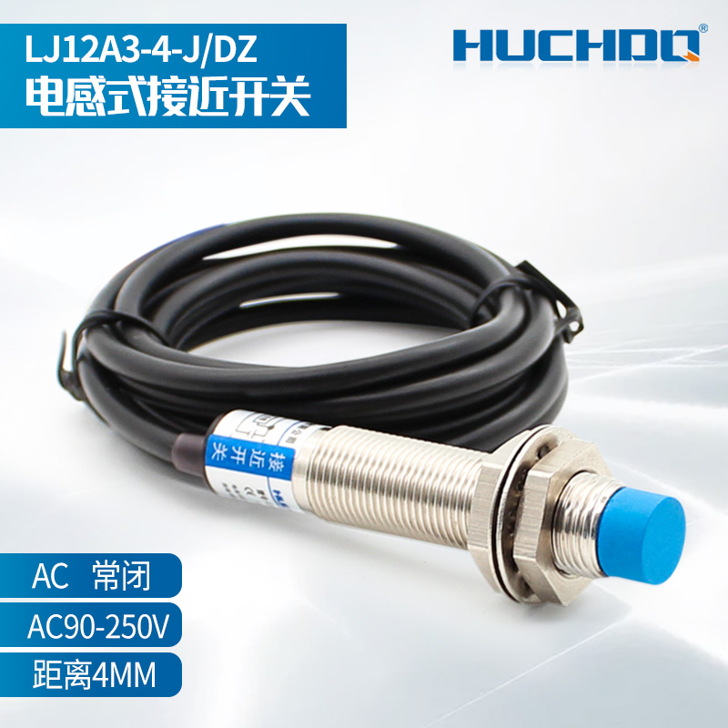 厂家直销 金属感应器 接近开关 LJ12A3-4-J/DZ 交流220V二线常闭