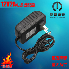 包邮监控摄像头电源 直流DC 12V2A开关电源路由器适配器5.5*2.5mm