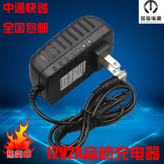 12V车载低音炮电源适配器12V2A广场音响大功率拉杆电瓶音箱充电线