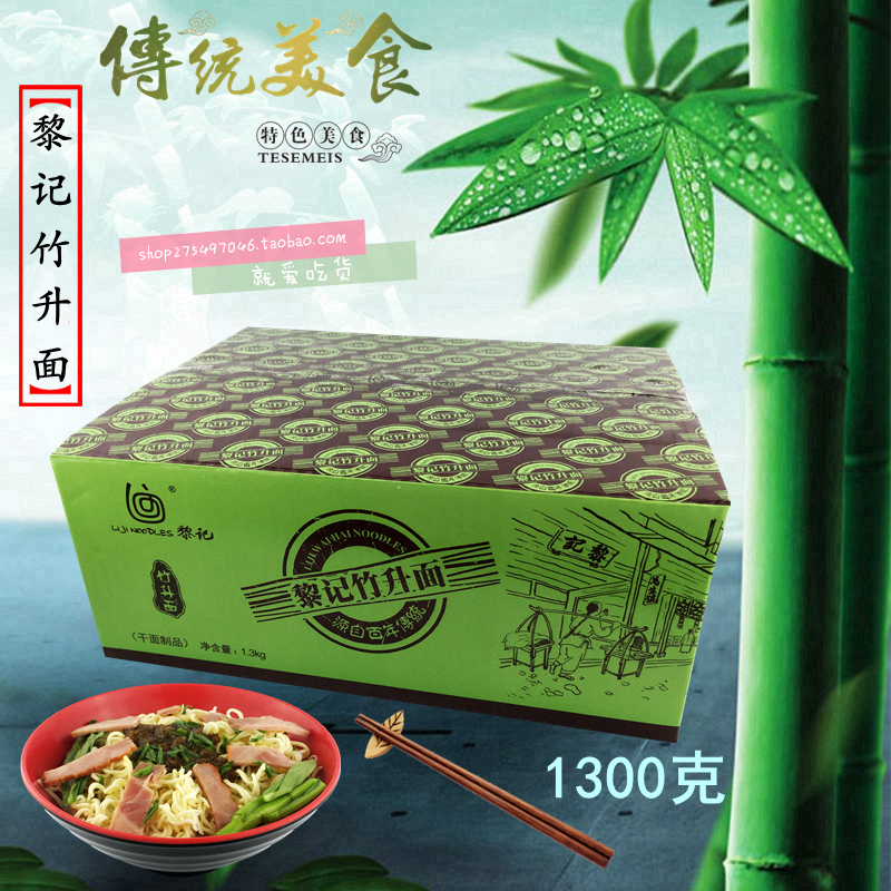 舌尖上的中国 广东竹升面1.3kg