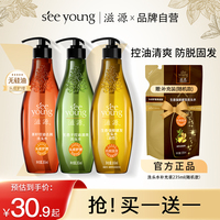 滋源洗发水无硅油控油柔顺防脱固发套装清洁去屑清爽蓬松官网正品
