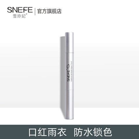 雪玲妃口红雨衣不掉色不沾杯不脱色持久正品防水口红防掉色神器