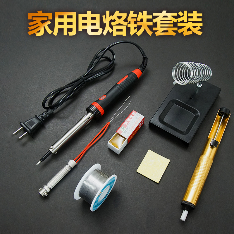 恒温电烙铁套装家用电子维修指示灯电洛铁焊锡锡焊焊接工具电焊笔
