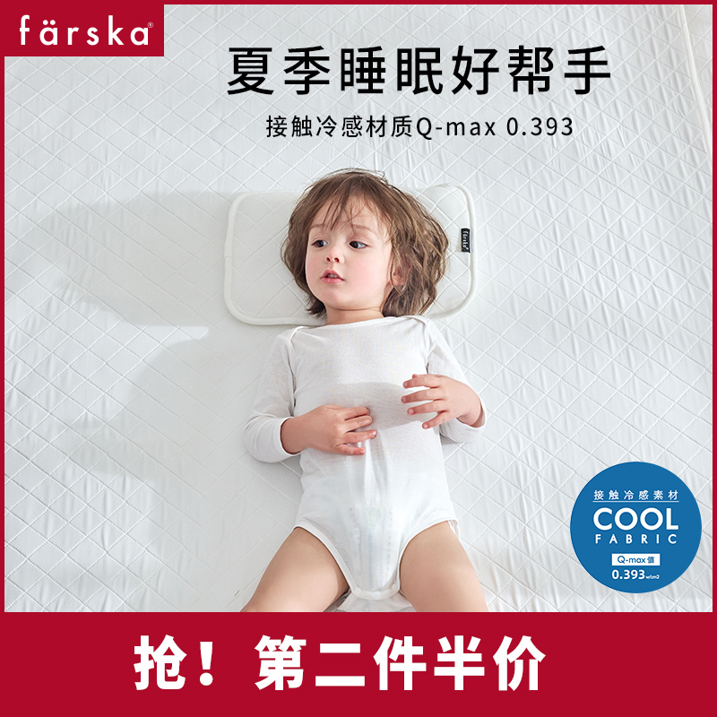 farska婴儿凉席日本新生儿宝宝透气床夏季幼儿园席子