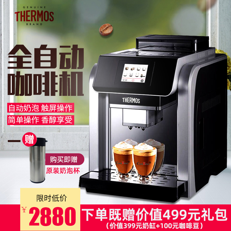 THERMOS/膳魔师 EHA-3421D咖啡机家用全自动研磨一体机一键花式