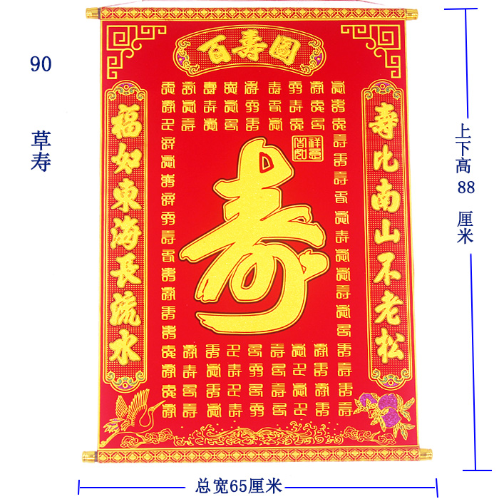 小号中号高档加厚绒布烫金寿字中堂挂画客厅挂联婚祝寿装饰立体