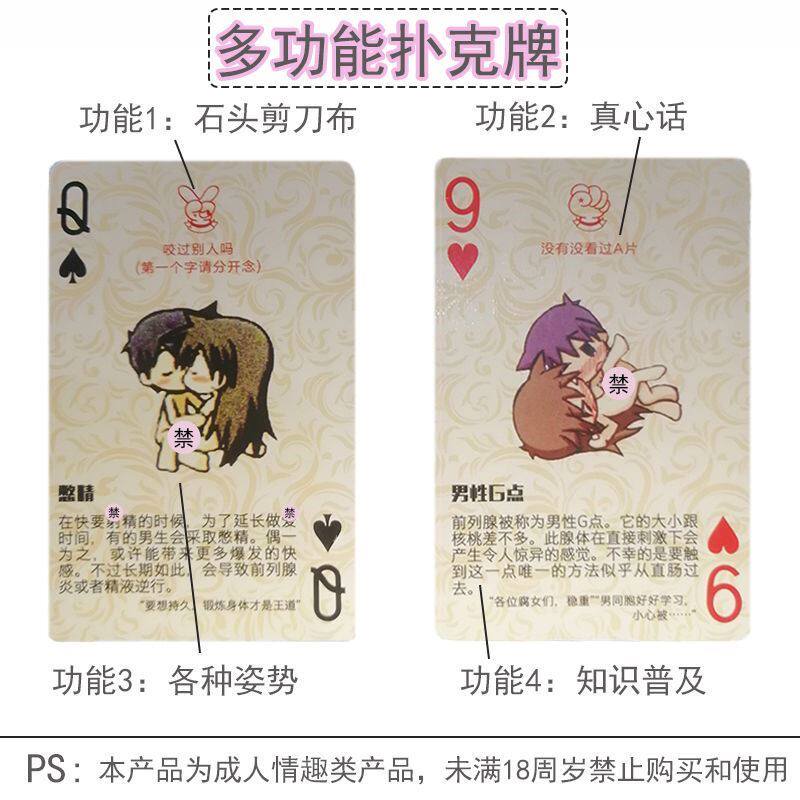 恶搞情侣同学礼物成人情趣污扑克牌骰子网红创意游戏姿势桌游男女