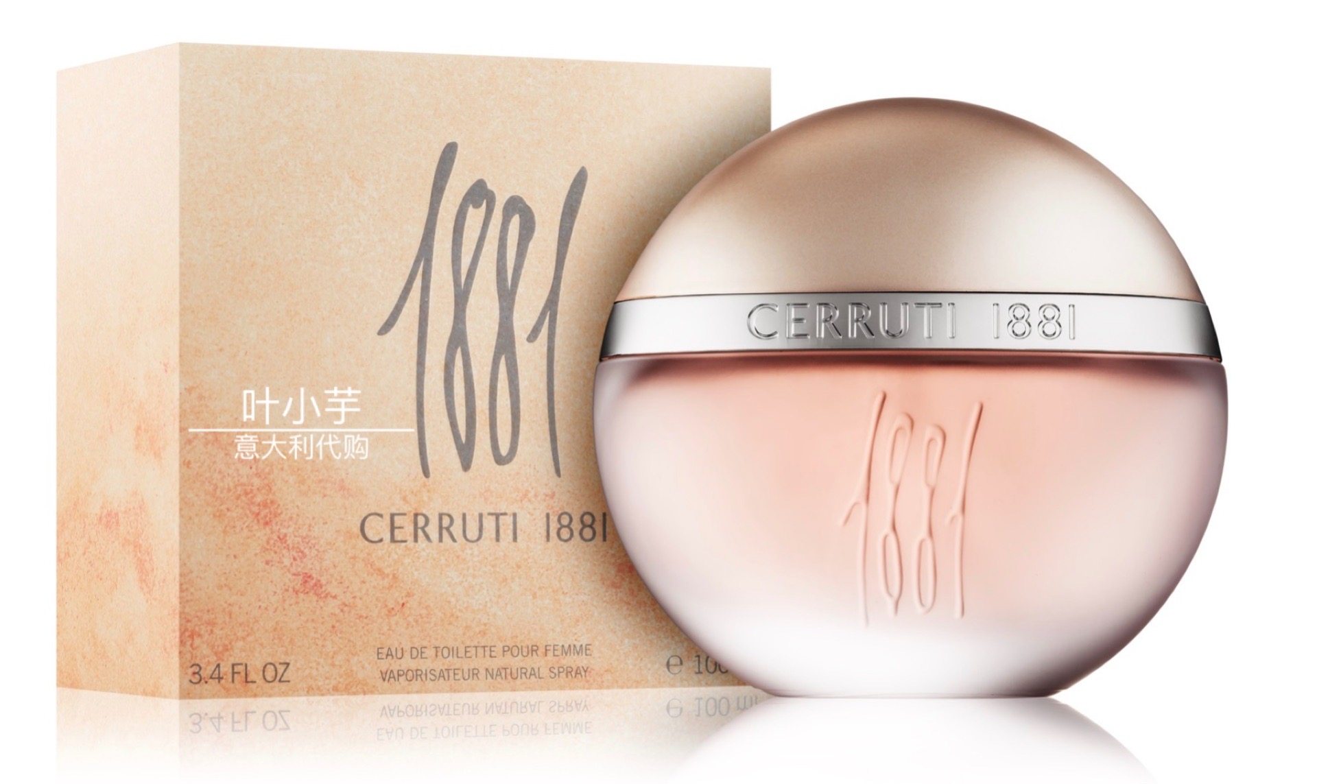 【叶小芋】 切瑞蒂cerruti 1881 女士香水 edt 100ml