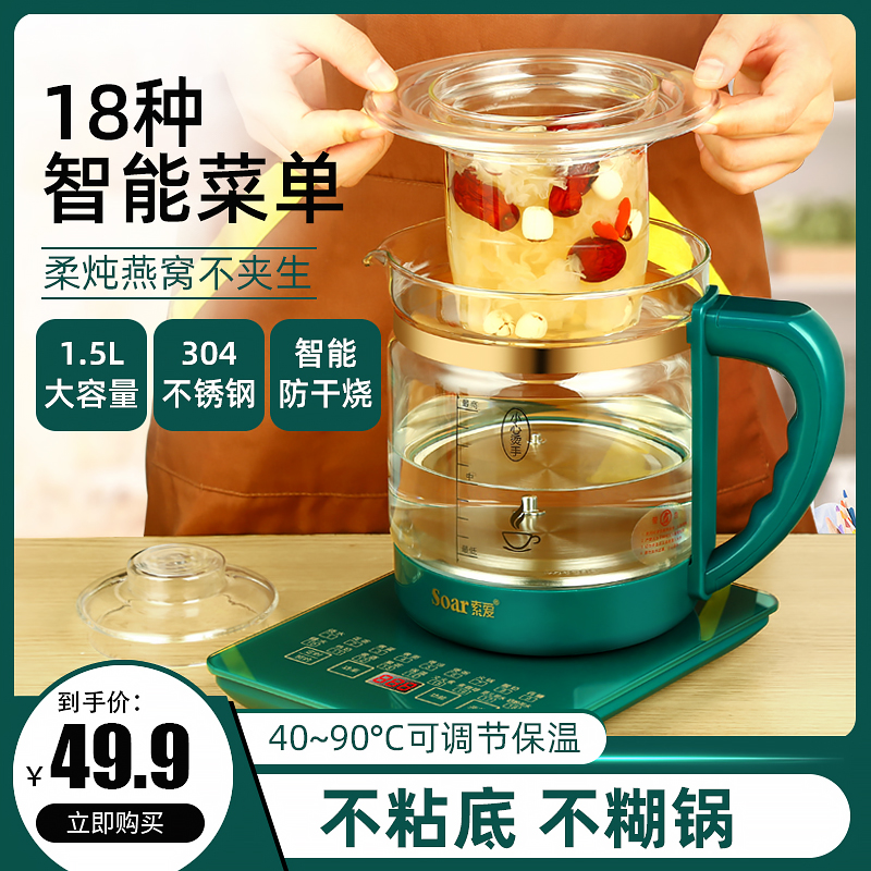 索爱养生壶家用多功能高硼硅玻璃办公室全自动保温电热煮花茶器在类目 厨房电器, 保健/养生/煎药壶中 - 来自Buy2taobao.com提供专业的淘宝代购服务