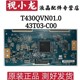 全新原装43T03-C00 T430QVN01.0 CTRL BD逻辑板TCL L43E5800A-UD