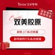 胶原蛋白 上海艺星医疗美容旗舰店 弗缦/肤丽美/薇旖美