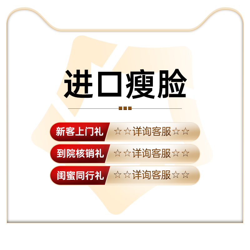 yestar艺星整形进口瘦脸瘦咬肌收缩咬肌|msdalam kategori Penyetempatan perkhidmatan kehidupan, Perkhidmatan kesihatan, 医学美容, 肉毒素注射 - dari Buy2taobao.com untuk memberikan perkhidmatan ejen Taobao profesional membeli