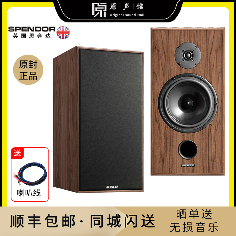 思奔达\Spendor Classic 2/3发烧HiFi音响书架箱无源音箱原装进口