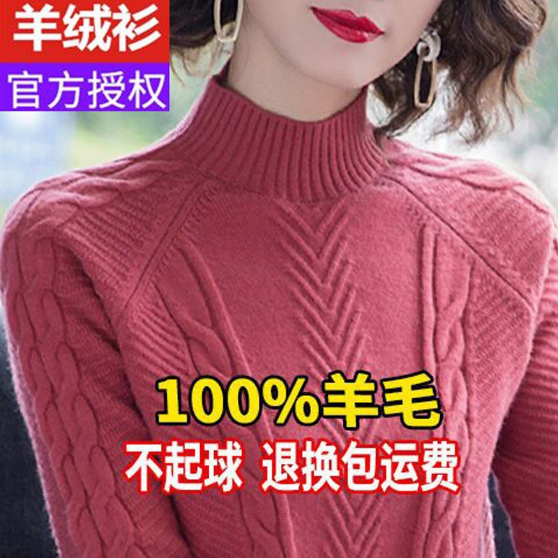 鄂尔多斯市100%纯羊绒衫女针织短款加厚毛衣大码宽松半高领打底羊