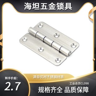 304不锈钢HFG21-75开关控制柜门铰链机箱平开70x50工业合页CL098