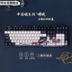 varmilo阿米洛嫦娥机械键盘蓝牙三模热插拔108办公游戏电竞静电容