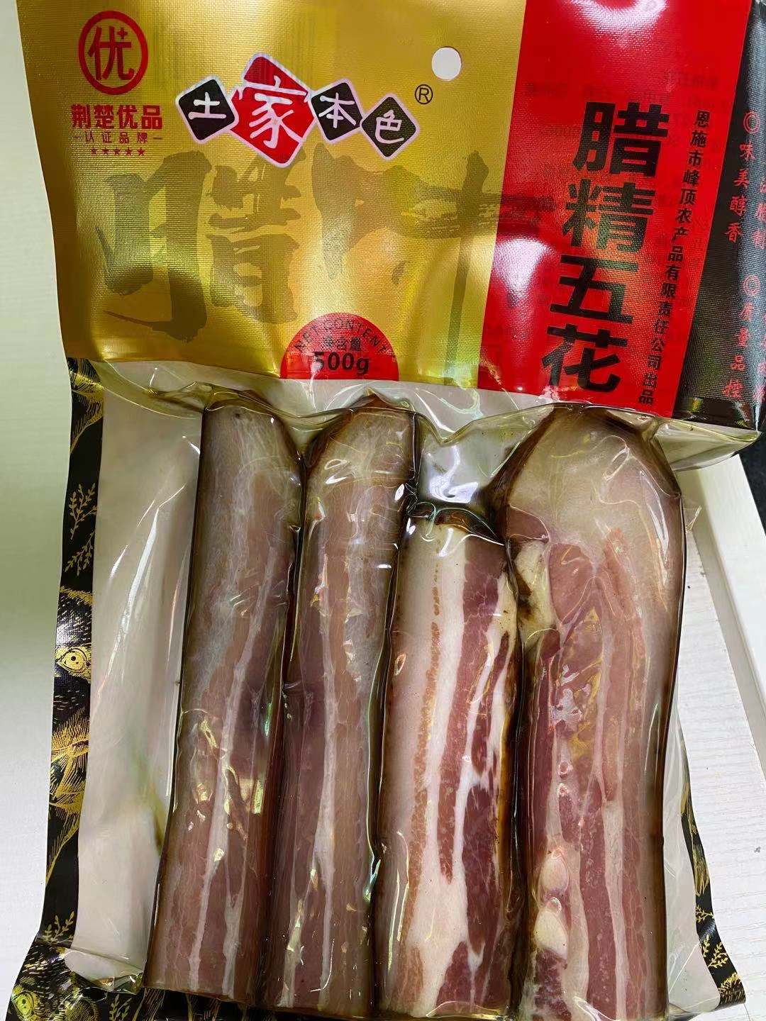 特产正宗五花肉烟熏腊肉土家本色湖北恩施腊五花肉500g包邮