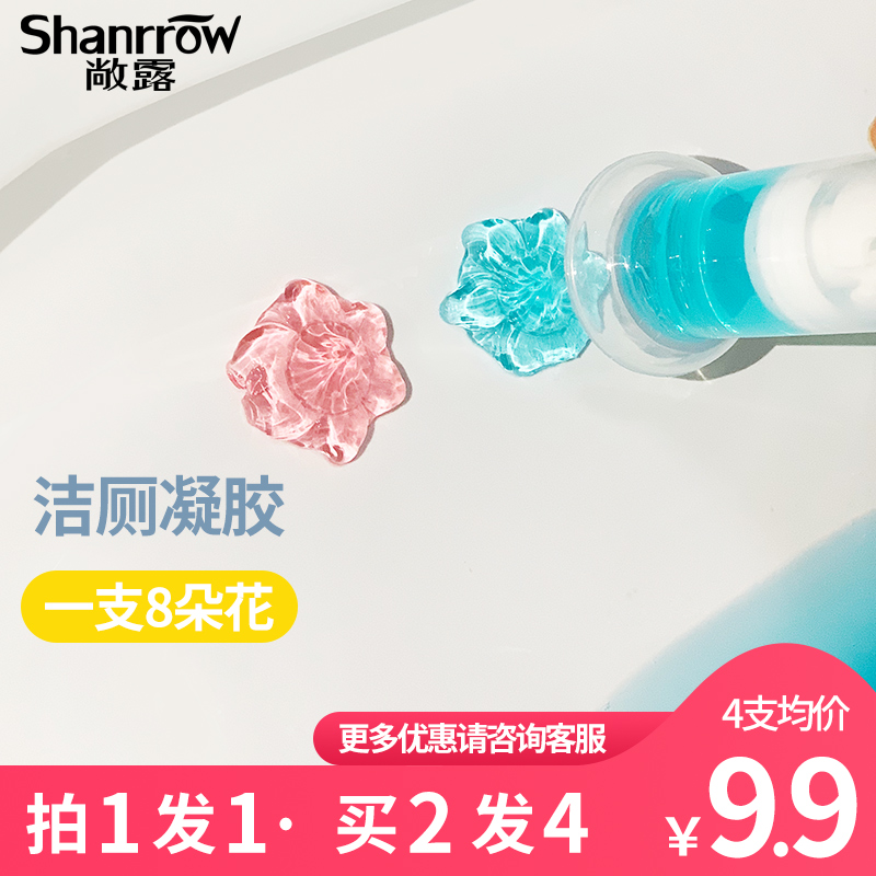 敞露马桶小花洁厕灵除臭去异味厕所清洁剂卫生间凝胶日本洁厕神器