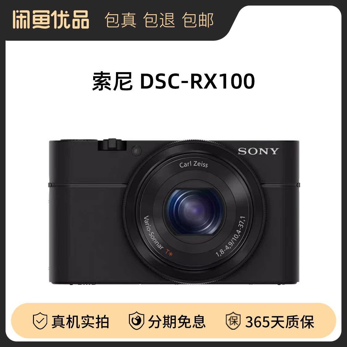 二手sony索尼dscrx100黑卡1代2代3代4代5代6代7代微单vlog相机