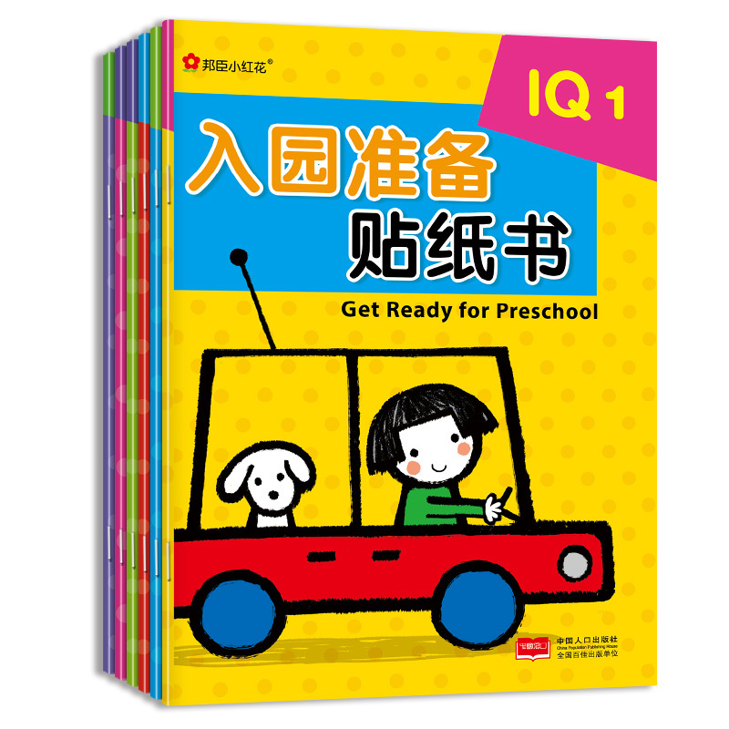 邦臣童书小红花贴纸书 入园准备贴纸书 (全6册)|msdalam kategori buku/Magazine/akhbar, buku kanak-kanak/Tambahan, permainan teka-teki - dari Buy2taobao.com untuk memberikan perkhidmatan ejen Taobao profesional membeli