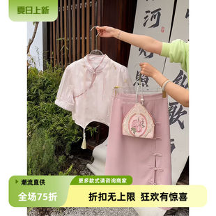 小香风粉色新中式国风套装裙2024夏季新款盘扣短袖小衫半身裙套装