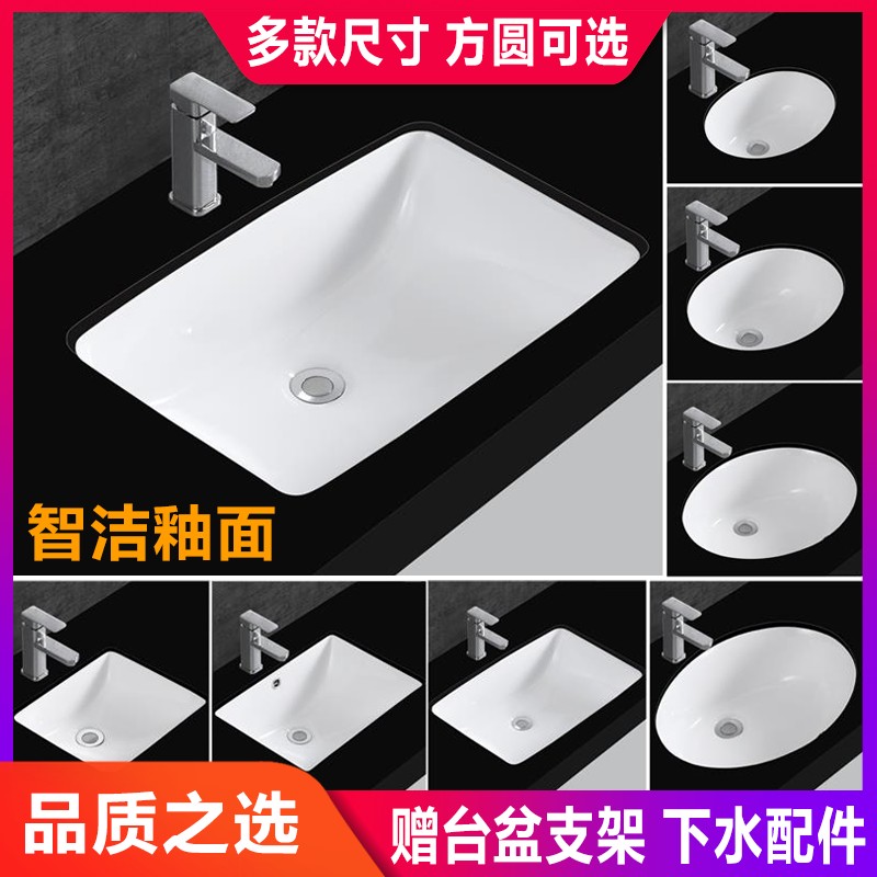 嵌入式陶瓷台下盆长方椭圆形石下面盘洗脸手浴室卫生间大小号家用|ruв категории награду материалов, туалетные принадлежности, умывальник, бассейна под стол - от Buy2taobao.com для оказания профессиональной услуги покупки агента Taobao