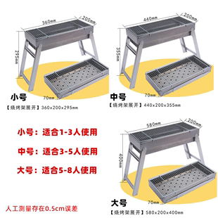 烧烤炉家用烤肉木炭烧烤架户外小型碳烤炉子野外工具烤炉加厚全套