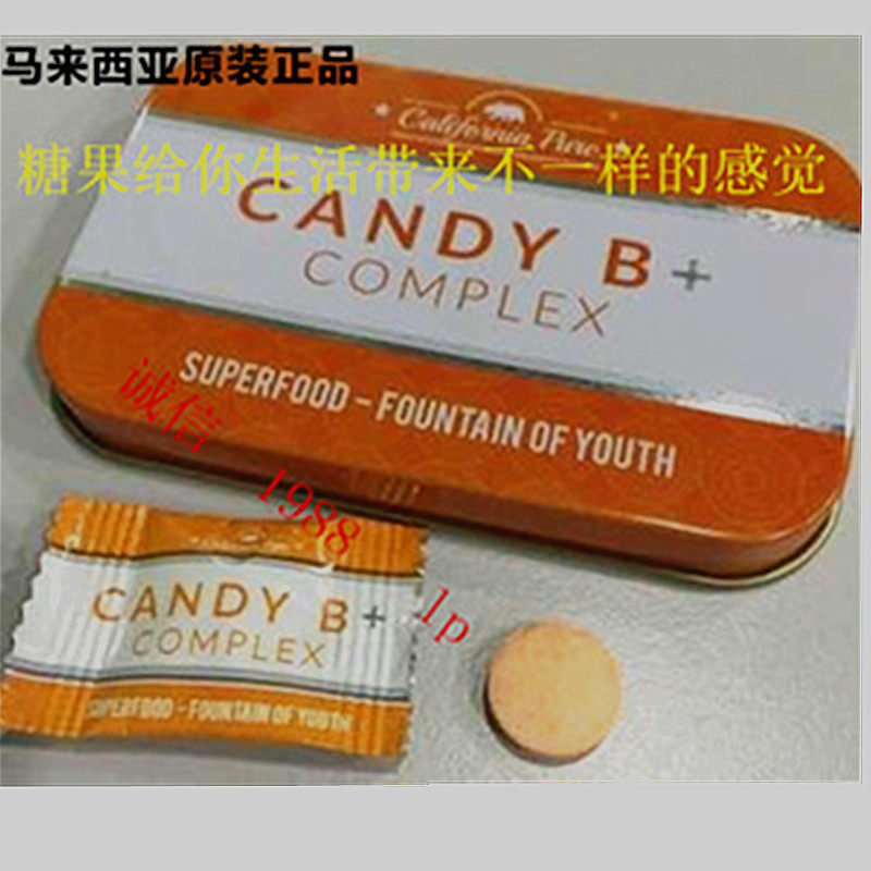 马来西亚candy b 糖果滋补男性精力糖12粒盒装包邮
