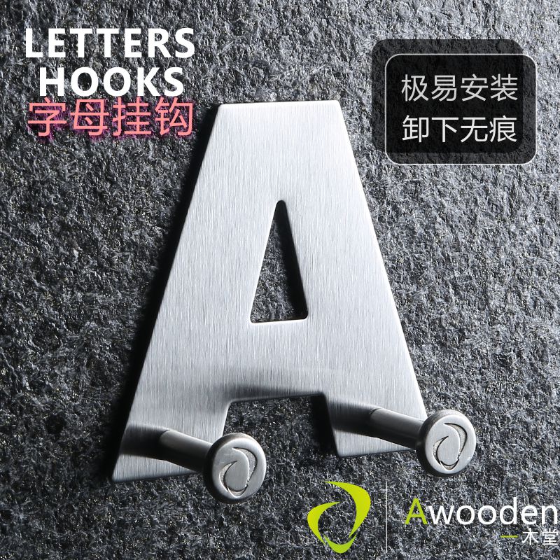Awooden 一木堂 北欧创意英文不锈钢字母挂钩强力免钉无痕3M粘钩