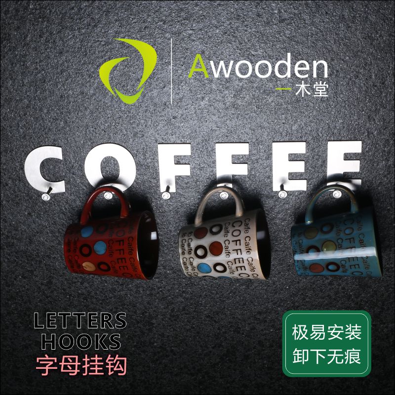 Awooden一木堂 COFFEE咖啡 不锈钢字母挂钩 3M免钉无痕 门后粘钩