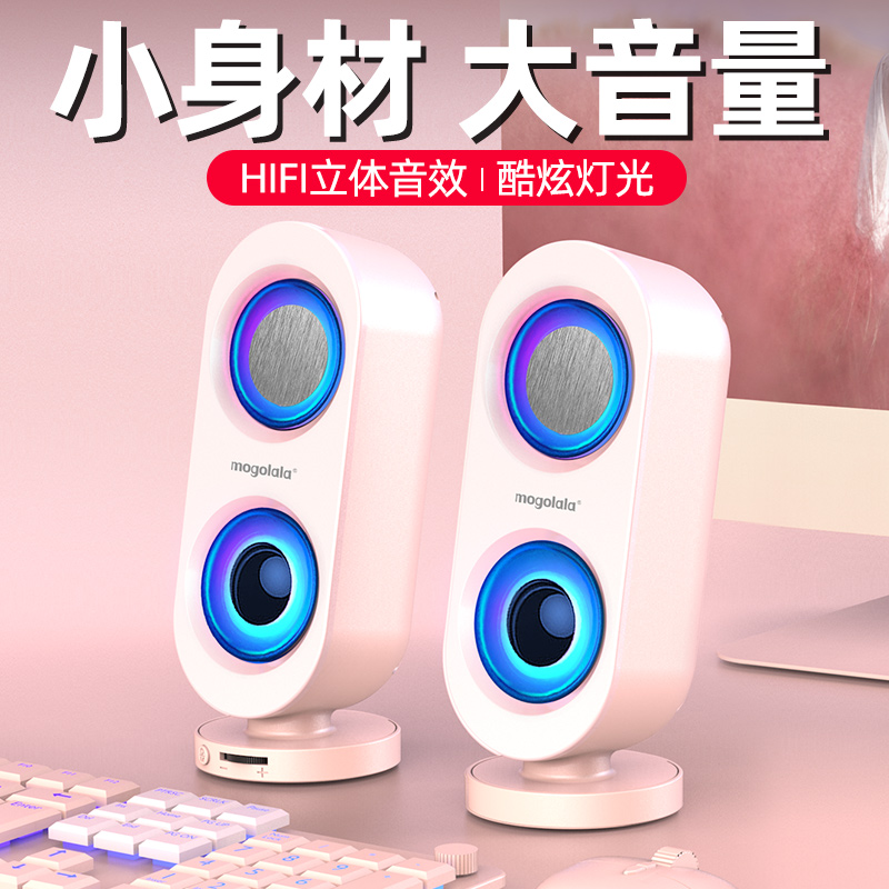 电脑音响台式家用有线小音箱桌面迷你小型低音炮笔记本多媒体喇叭