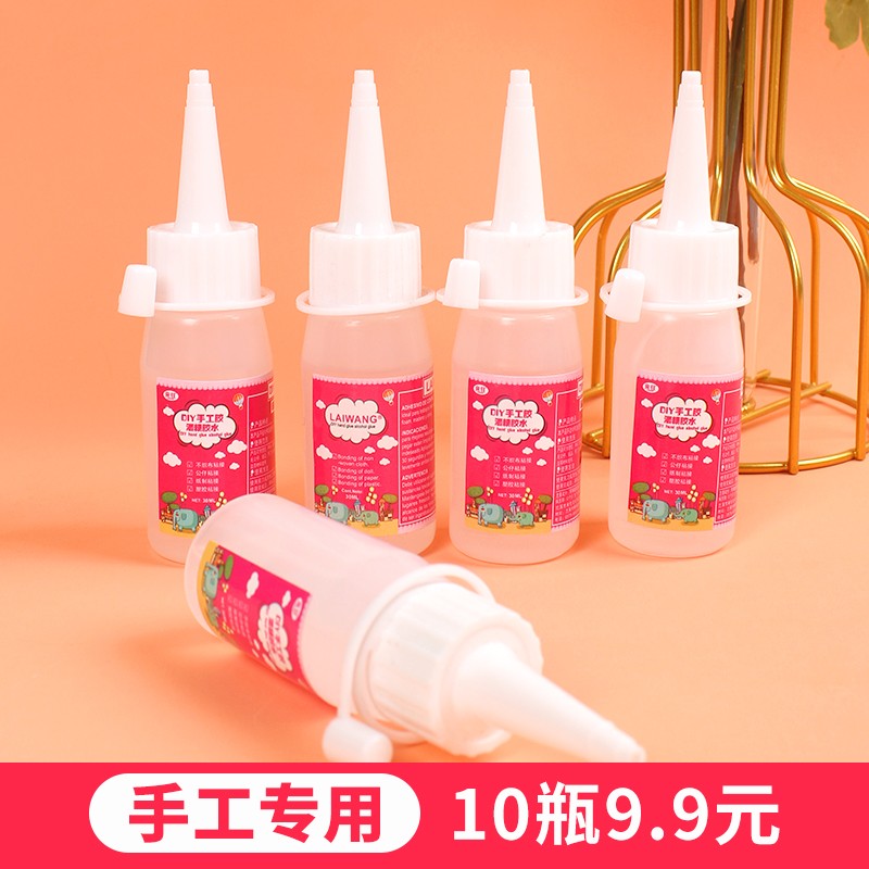 10瓶30ml酒精胶儿童diy手工不织布麻绳纽扣画胶保丽龙球透明胶水