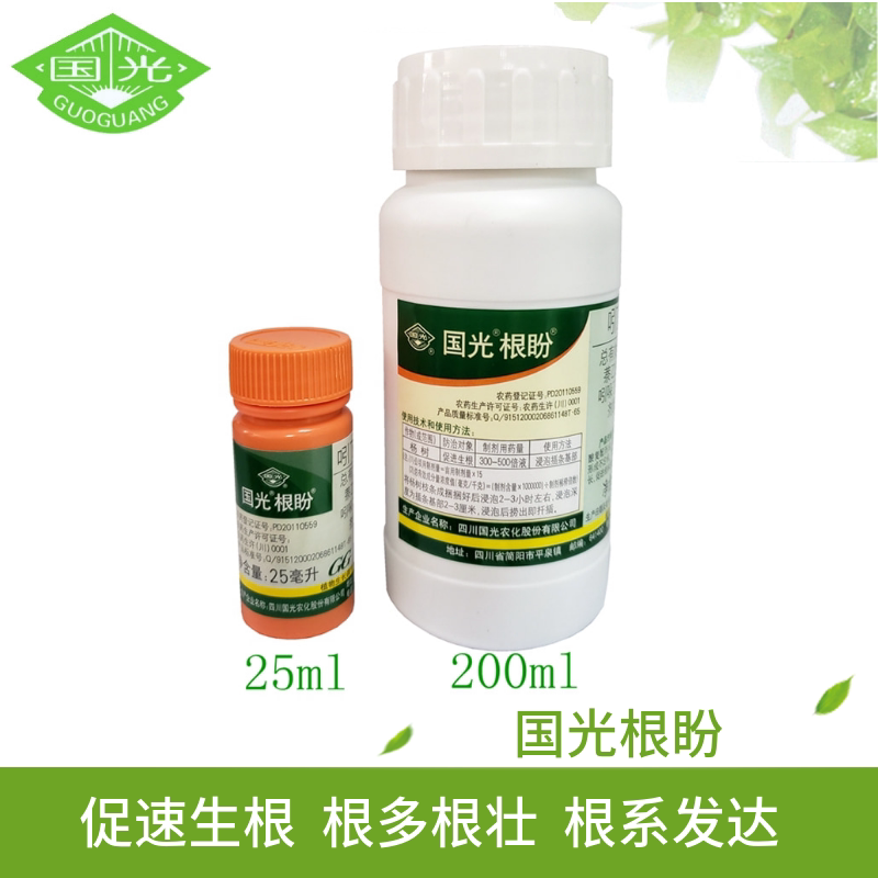 国光根盼生根剂生根粉多肉花卉绿植树木移栽生根剂扦插育苗换盆