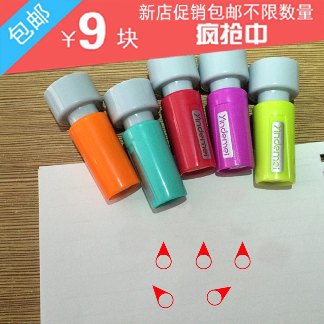 姹紫嫣红手帐水滴打卡水滴标印章 0元优惠券              现价 ￥6.