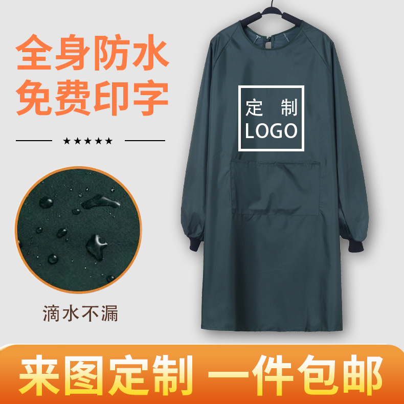 罩衣长袖外套大人女厨房防油围裙印字工作服春秋反穿衣可定制logo