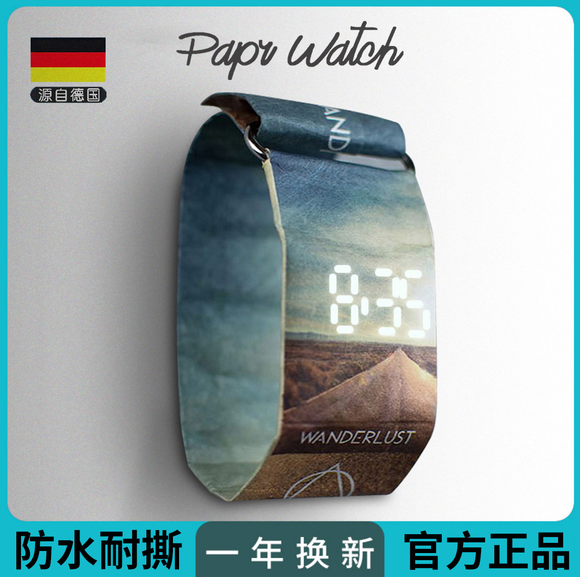 纸papr德国watch防水纸质表手表
