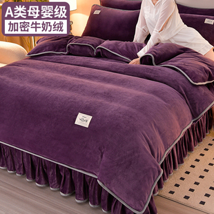 加绒牛奶绒四件套冬季双面加厚法莱法兰珊瑚绒被套纯色床上用品紫