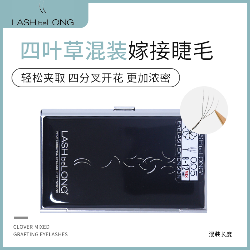 lashbelong四叶草 3D仙