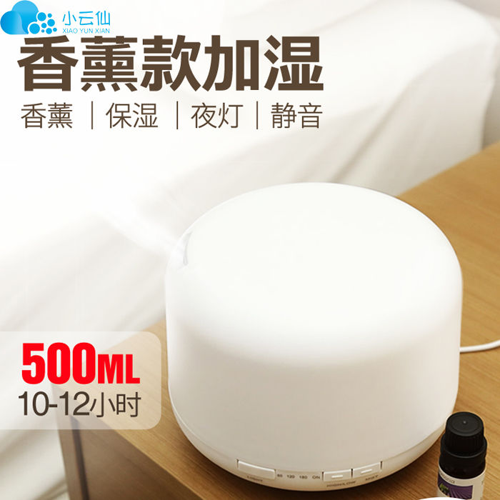 无印超声波空气加湿器家用静音卧室办公室香薰机小型迷你精油在类目 生活电器, 加湿器中 - 来自Buy2taobao.com提供专业的淘宝代购服务