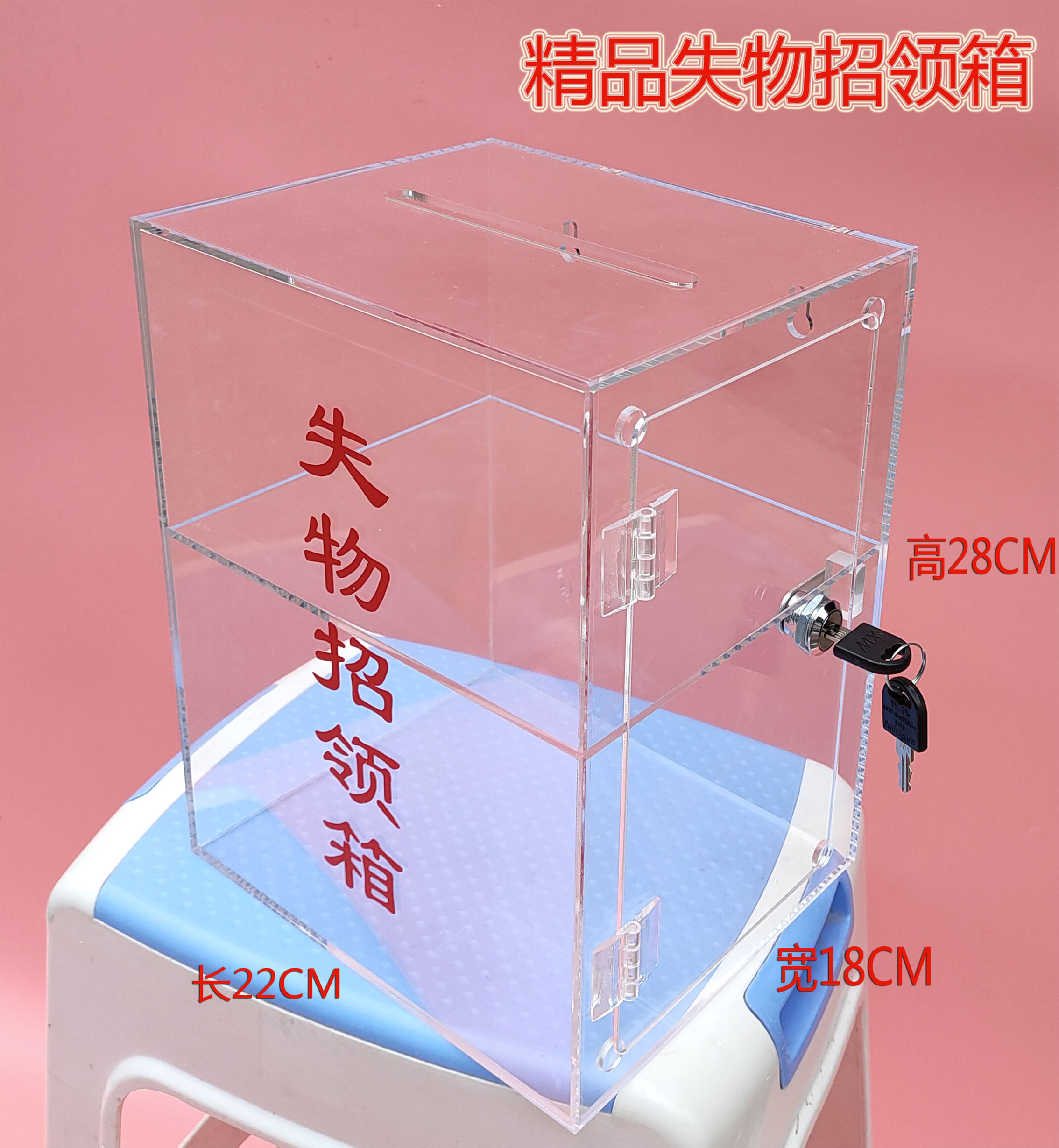 热销抽奖箱 小号透明_包邮透明失物招领认领箱/便民箱/投票/抽奖/捐款