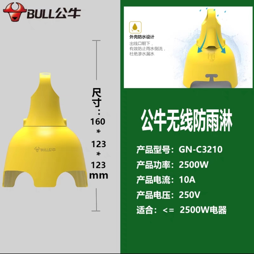 。公牛正品不带线插排黄色工程摔不烂无线拖线板排插多位孔电源插