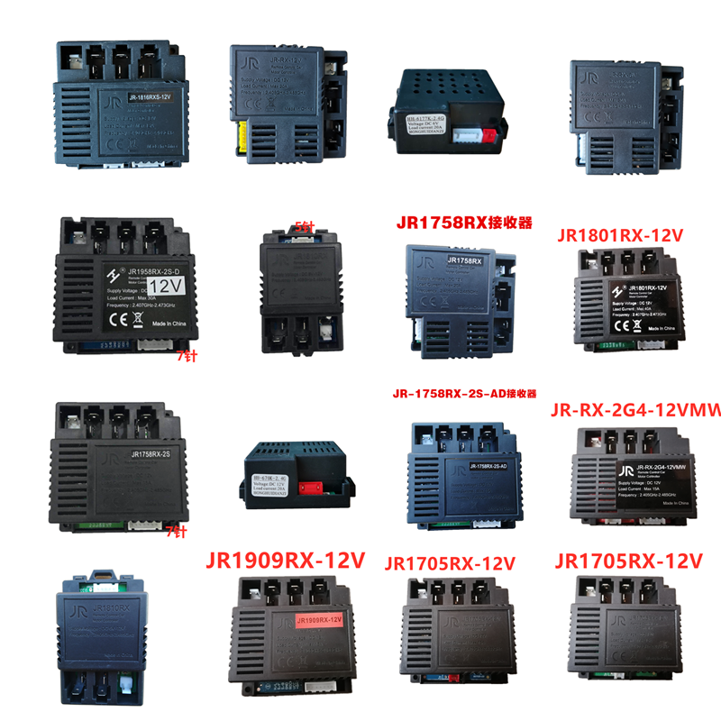 儿童电动车JR-HY-2G4-12V 控制器儿童车2G4对频遥控器-控制器