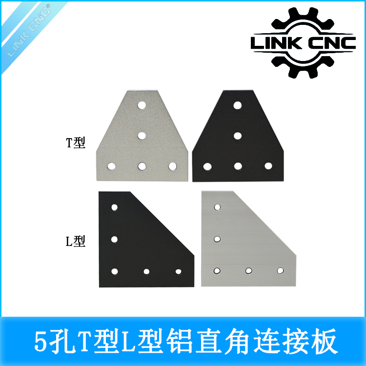 link cnc 铝型材5孔T型L型直角连接板2020 3030 4040 板角托架在类目 办公设备/耗材/相关服务, 3D打印机及配件, 3D打印机配件中 - 来自Buy2taobao.com提供专业的淘宝代购服务
