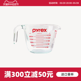 pyrex进口儿童家用量杯烘焙带刻度杯玻璃杯牛奶杯水杯可微波
