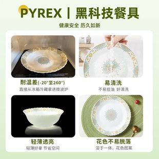 康宁碗餐具pyrex家用玻璃碗欧式餐具高端碗碟轻奢简约碗碟套装