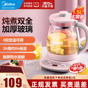 Midea/美的煮茶壶女生家用炖煮养生壶带茶漏多功能新款保温烧水壶