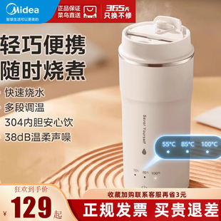 Midea/美的便携烧水杯旅行小型保温电加热304不锈钢小功率迷你壶