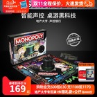 Double 11 insured Hasbro tycoon real estate tycoon flying game chess Electronic Banking Board Game