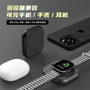 三合一无线充苹果磁吸充电宝Apple iwatch适用Iphone15快充